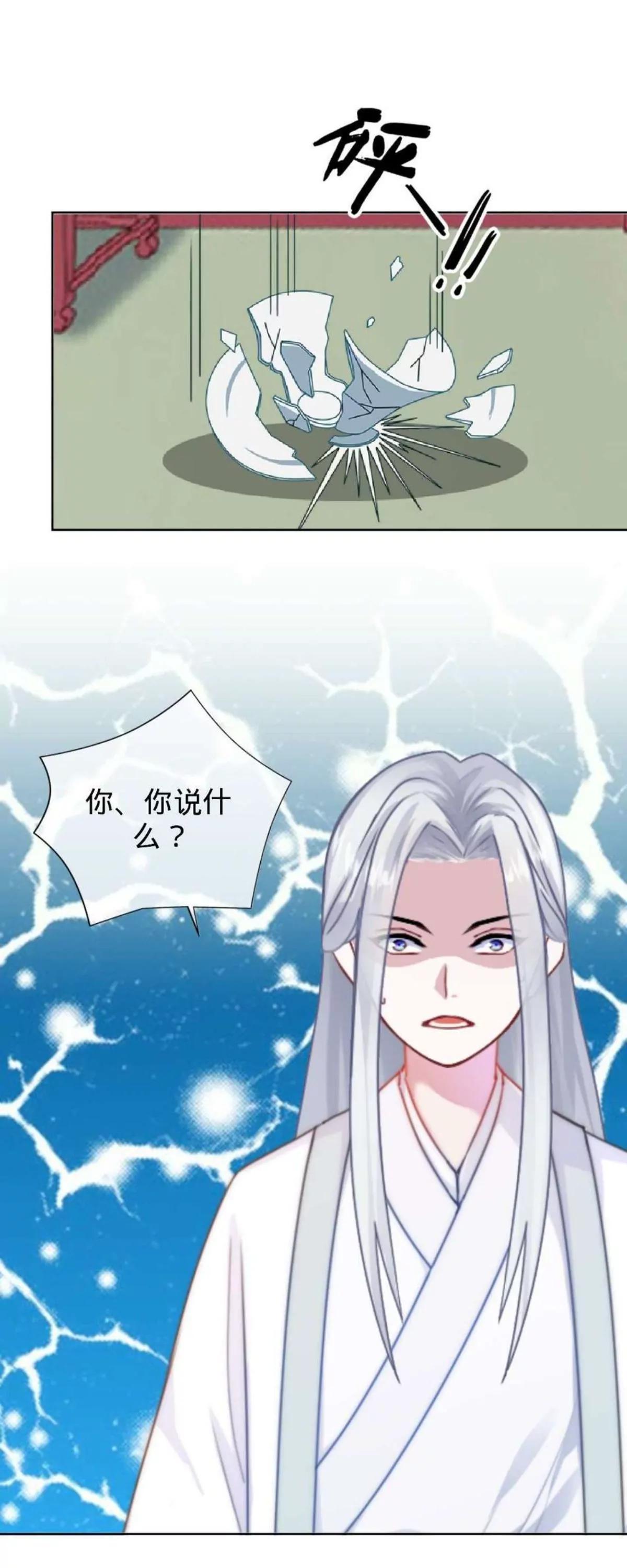 遙香莫識君 - 第二十三話 傷心之處 - 1