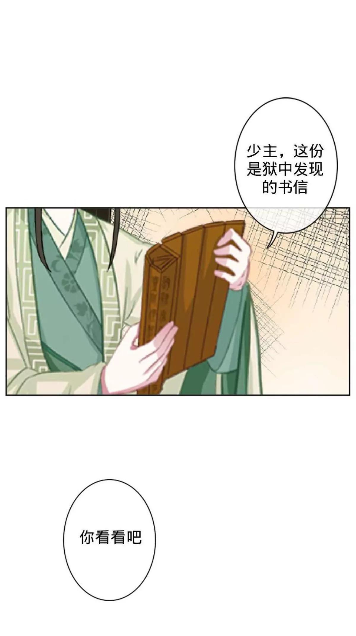 遙香莫識君 - 第二十三話 傷心之處 - 2