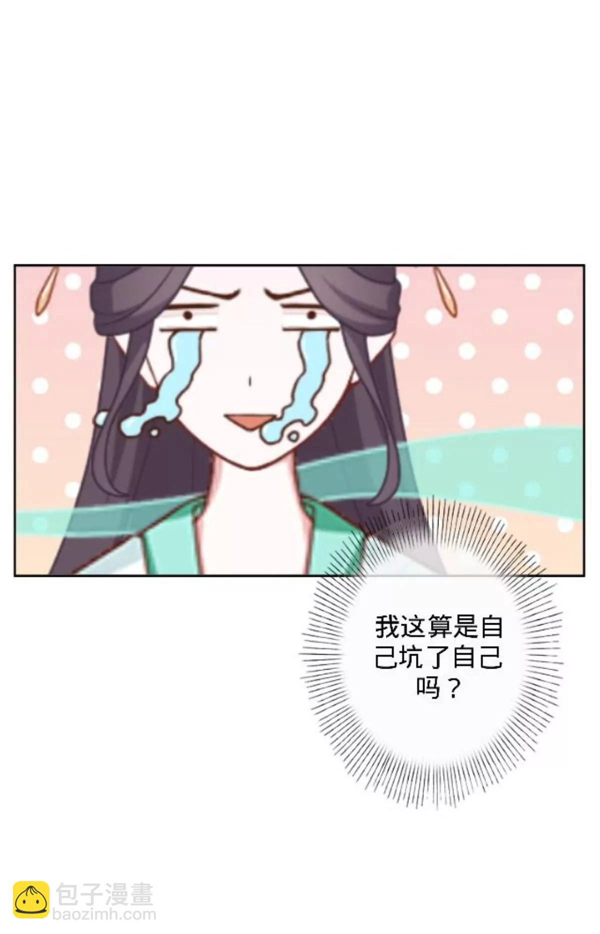 遙香莫識君 - 第二十九話 最佳人選 - 4