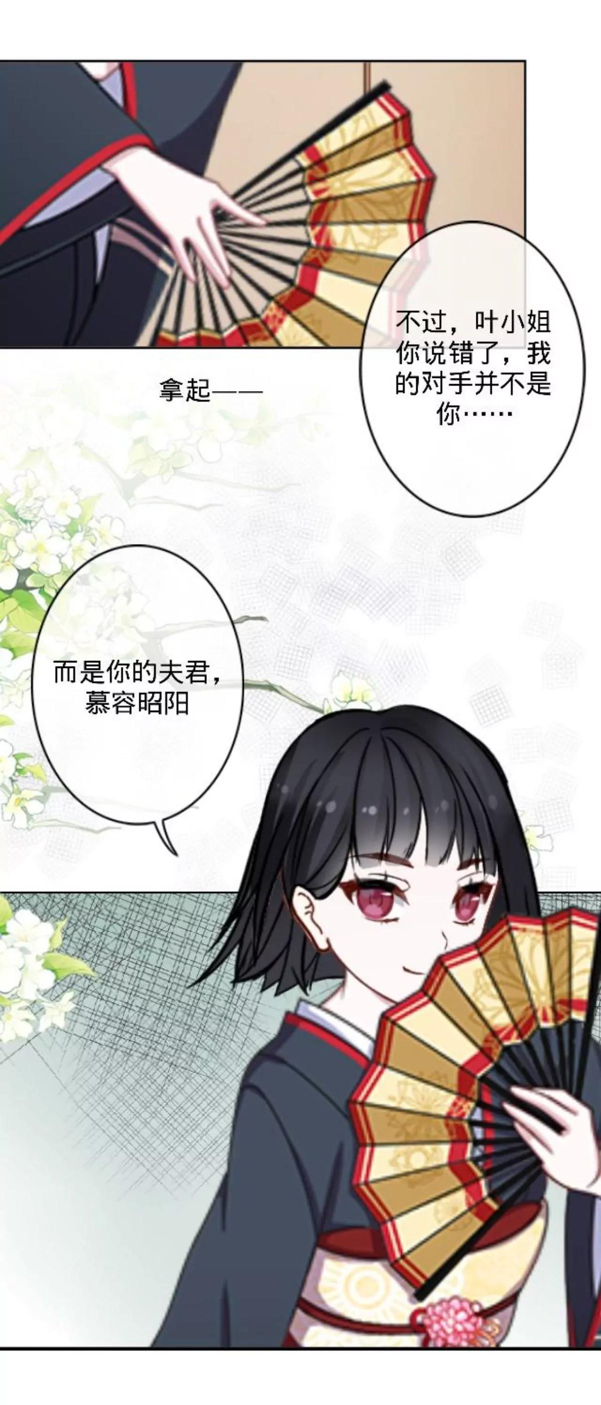 遙香莫識君 - 第二十九話 最佳人選 - 5