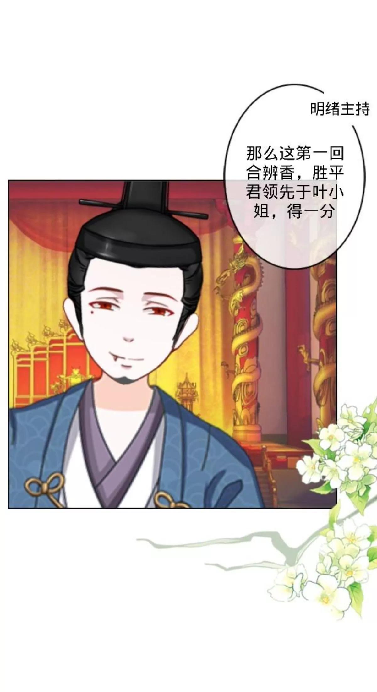 遙香莫識君 - 第三十一話 拼香（一） - 4