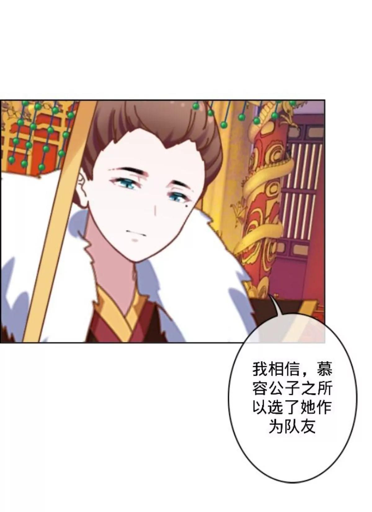 遙香莫識君 - 第三十一話 拼香（一） - 6