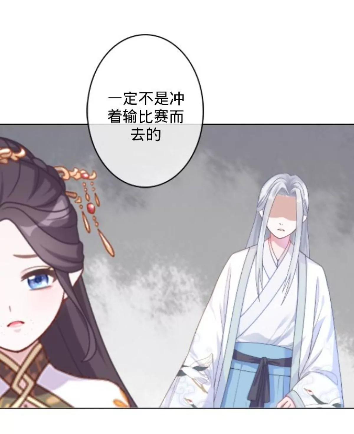 遙香莫識君 - 第三十一話 拼香（一） - 7