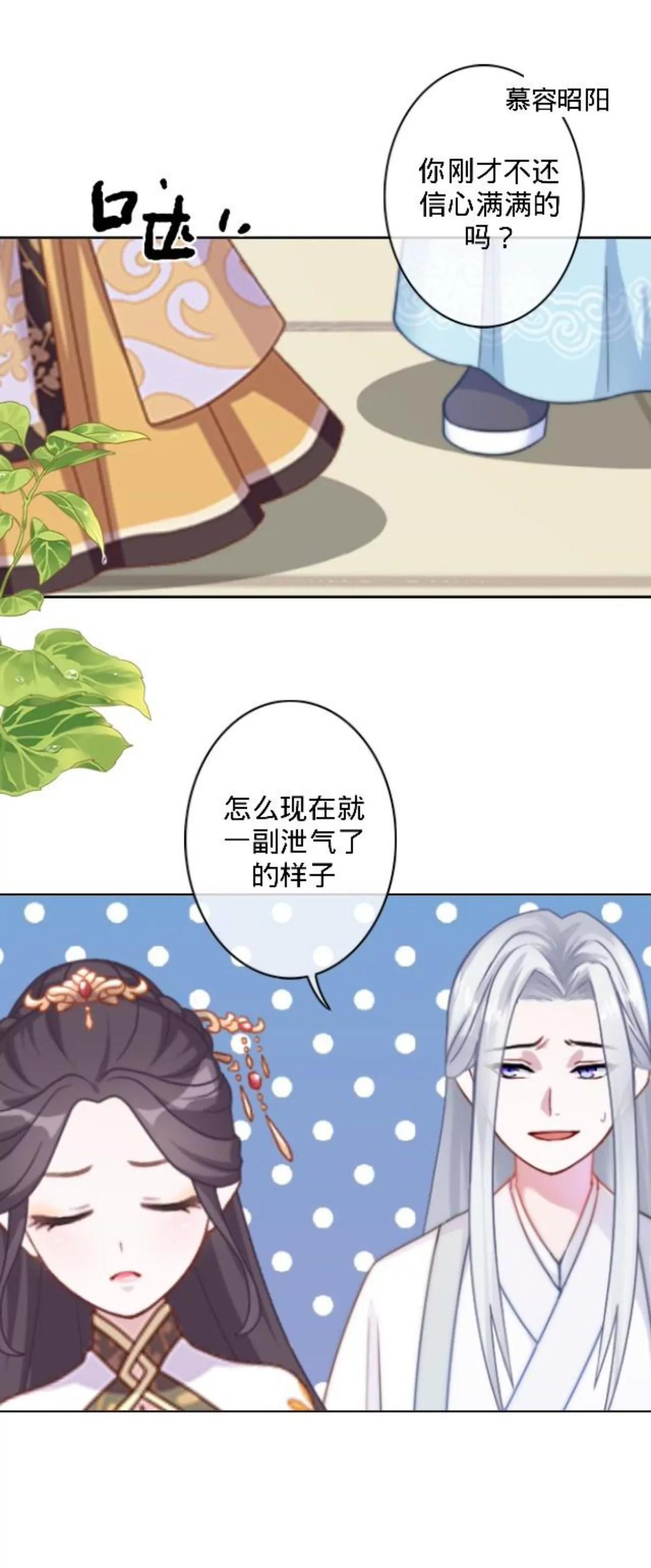遙香莫識君 - 第三十一話 拼香（一） - 2