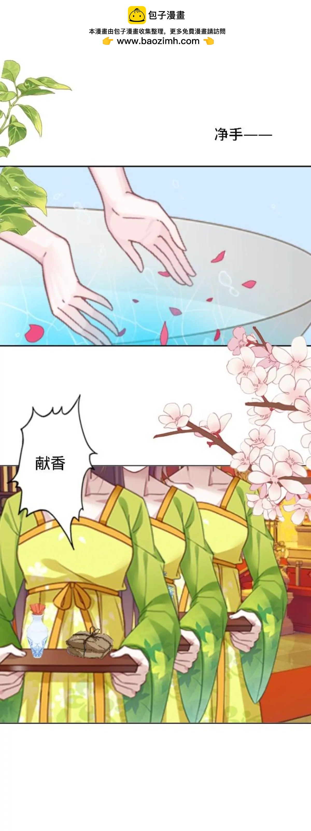 遙香莫識君 - 第三十一話 拼香（一） - 2