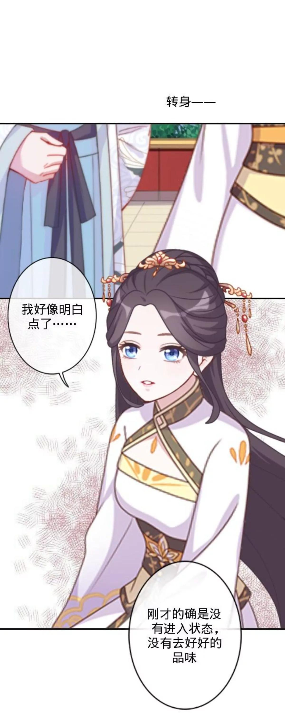 遙香莫識君 - 第三十一話 拼香（一） - 7