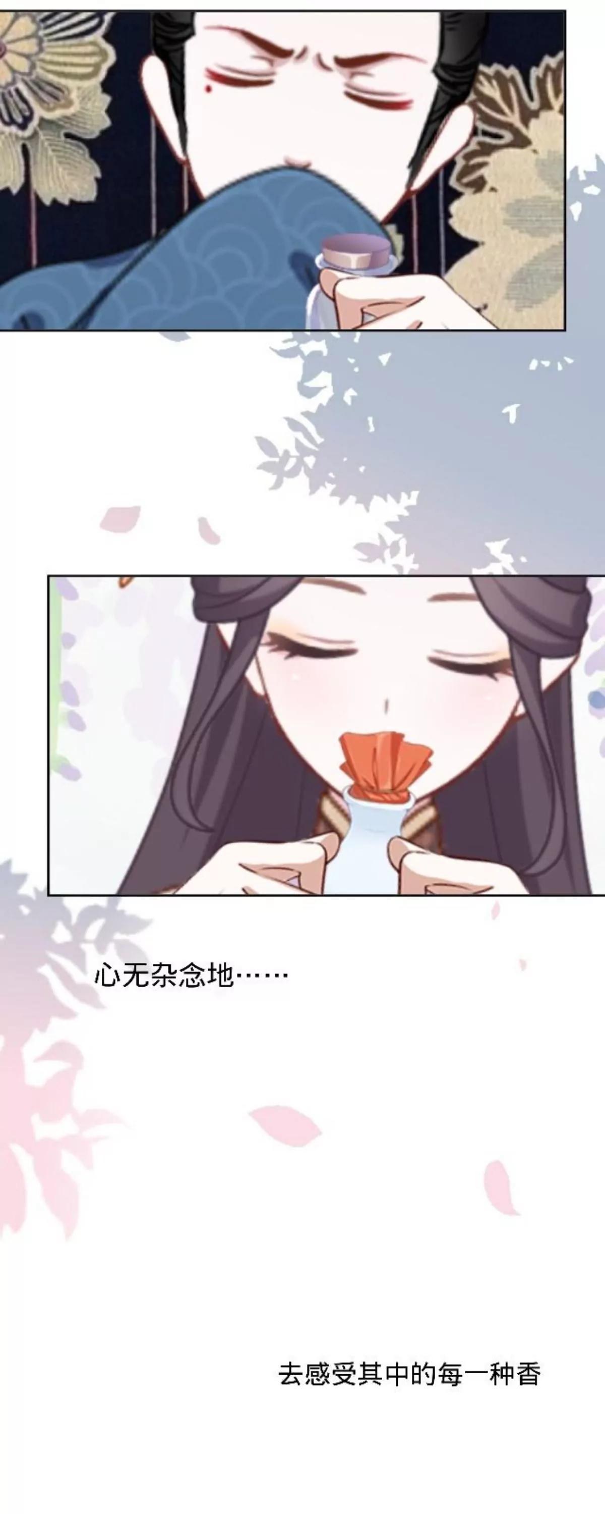 遙香莫識君 - 第三十一話 拼香（一） - 3