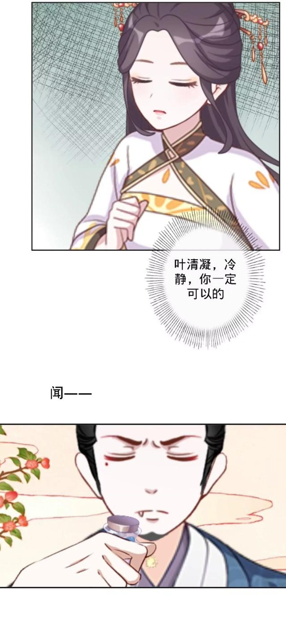 遙香莫識君 - 第三十一話 拼香（一） - 3