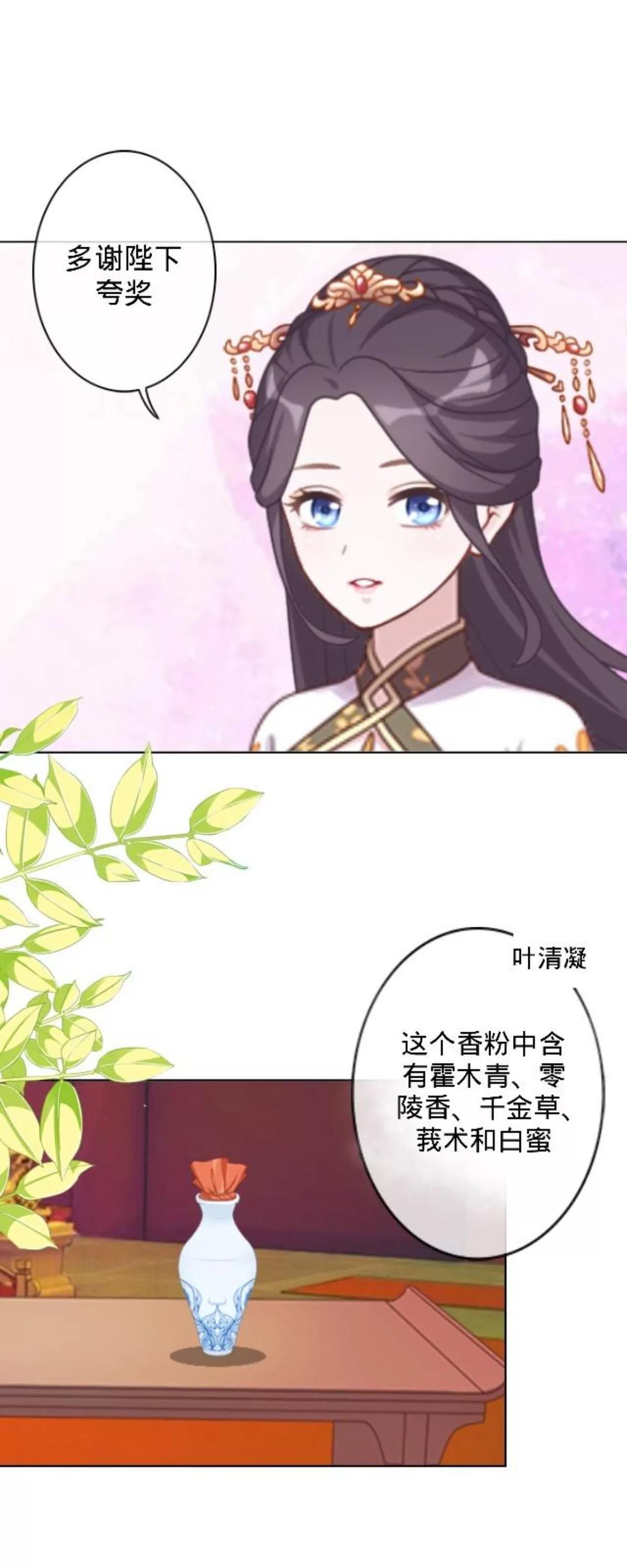 遙香莫識君 - 第三十一話 拼香（一） - 2