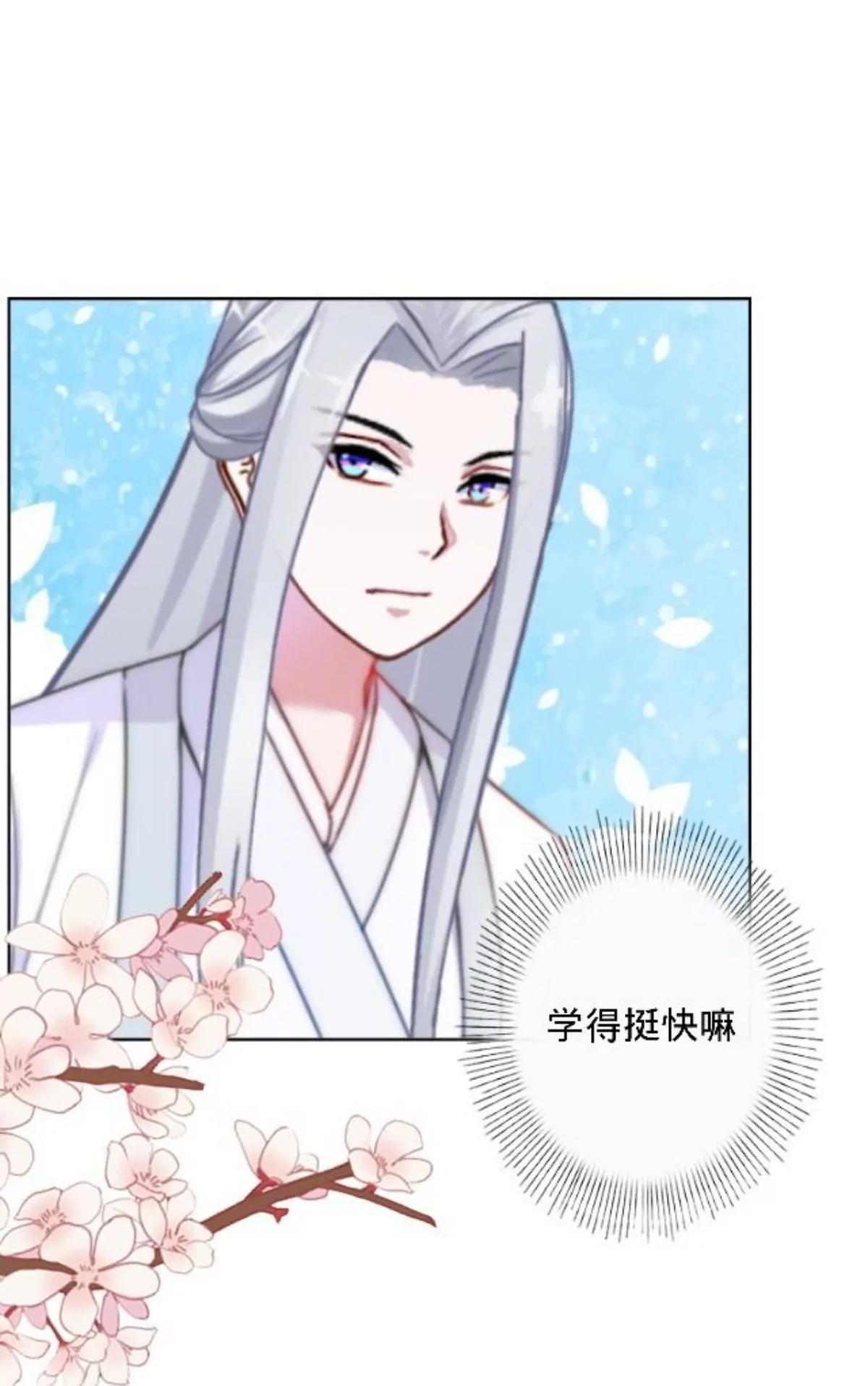 遙香莫識君 - 第三十一話 拼香（一） - 4