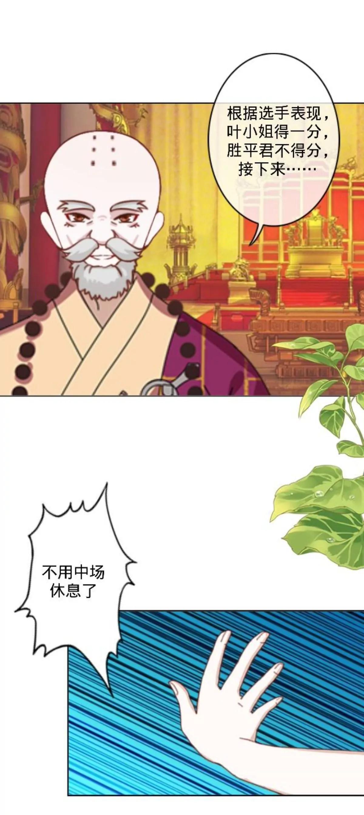 遙香莫識君 - 第三十一話 拼香（一） - 7