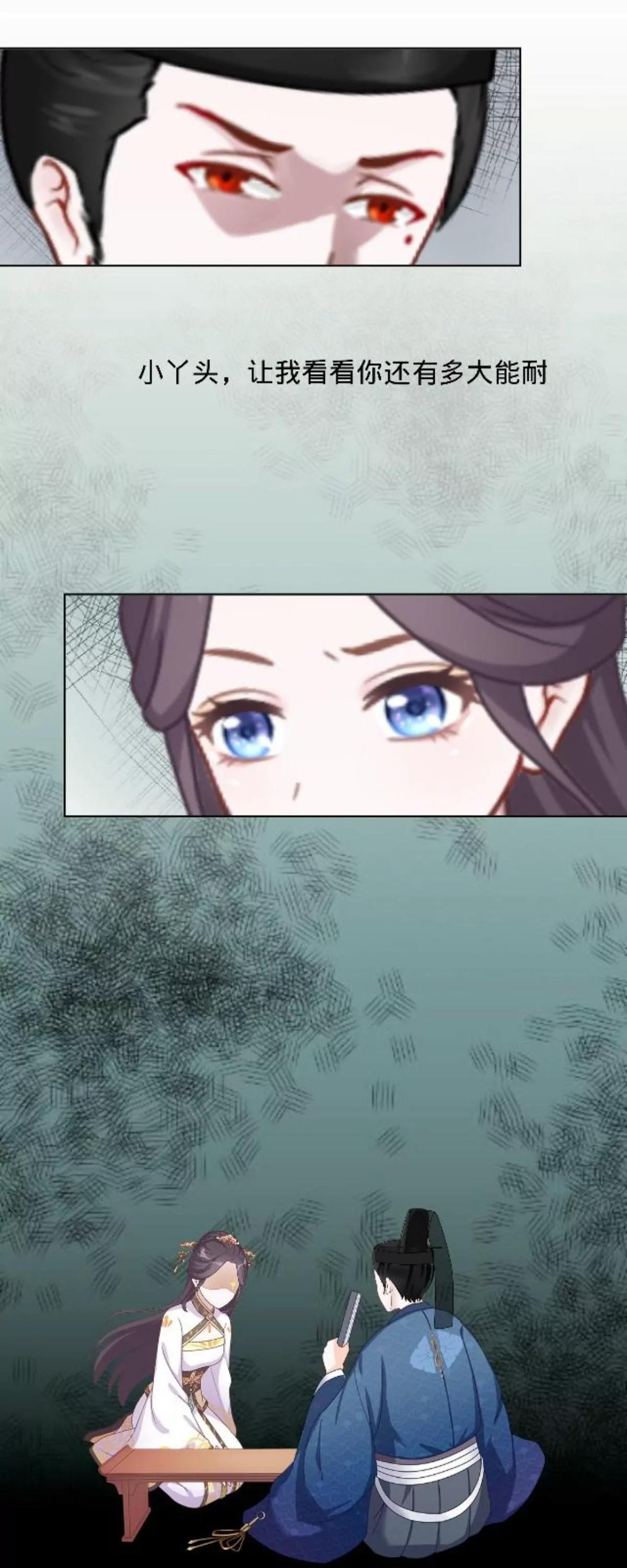 遙香莫識君 - 第三十一話 拼香（一） - 2
