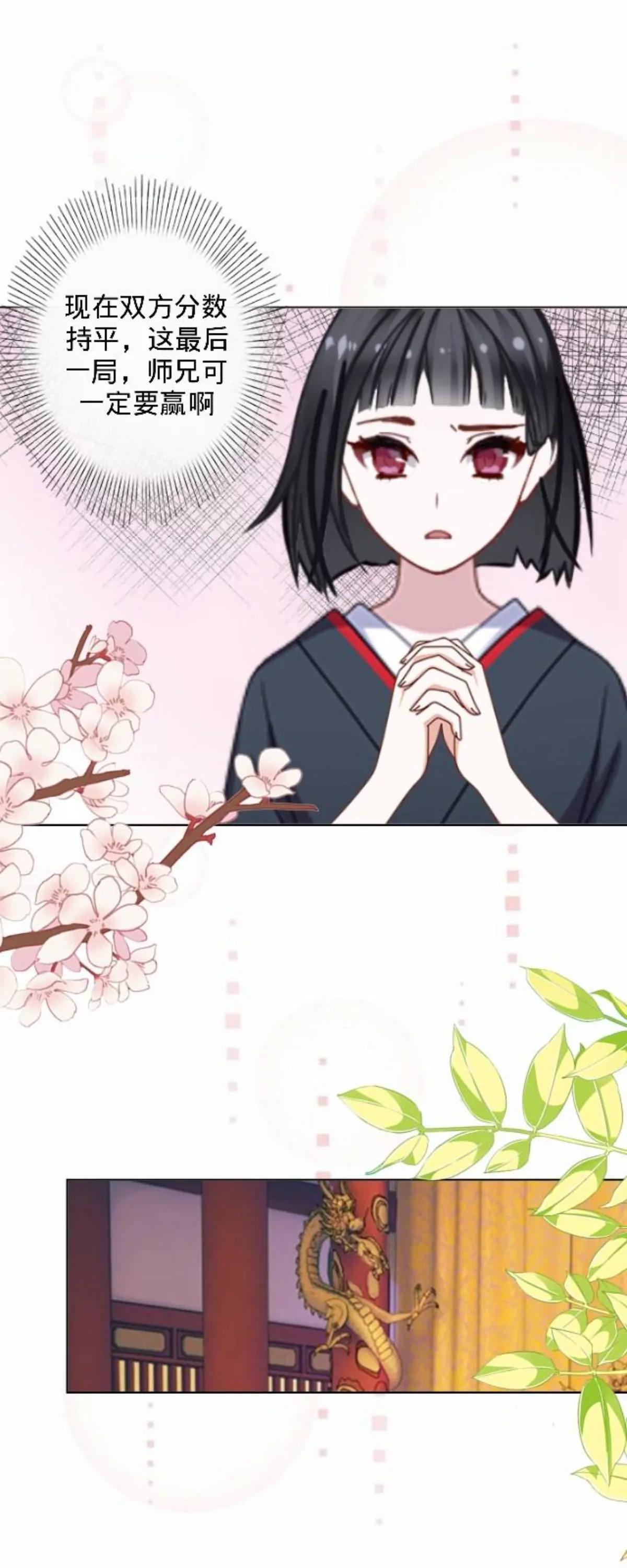 遙香莫識君 - 第三十一話 拼香（一） - 3