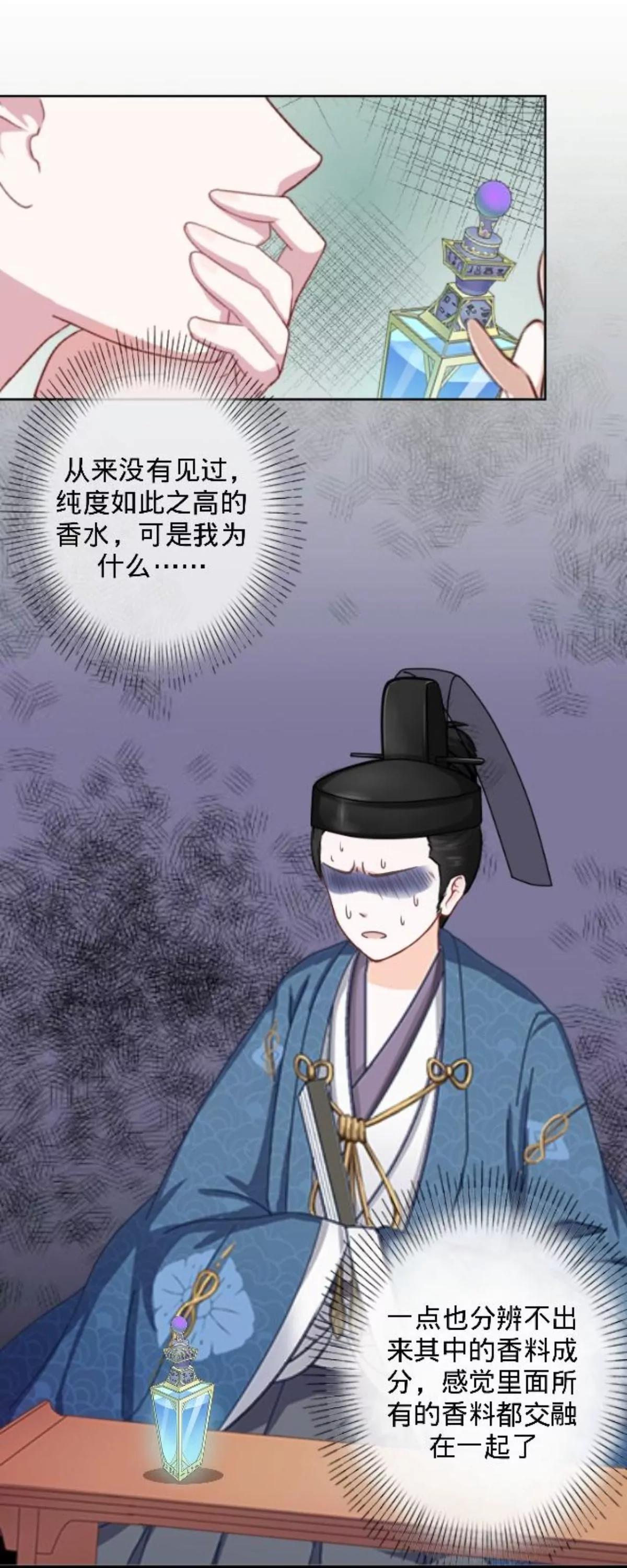 遙香莫識君 - 第三十一話 拼香（一） - 4
