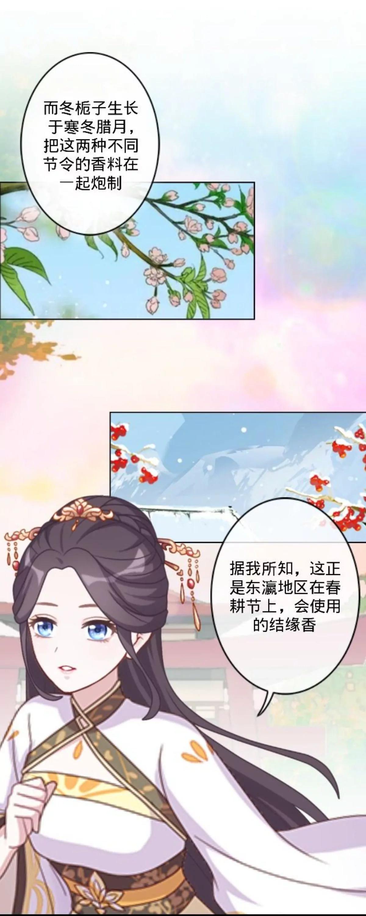 遙香莫識君 - 第三十一話 拼香（一） - 6
