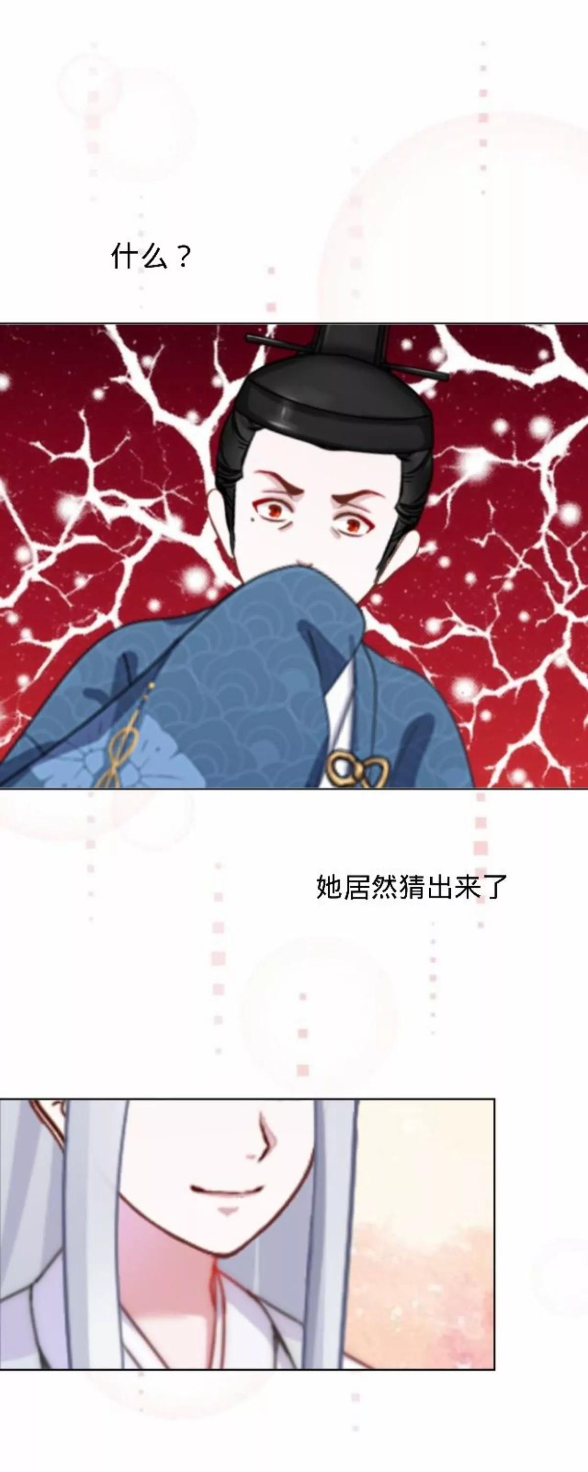 遙香莫識君 - 第三十一話 拼香（一） - 7