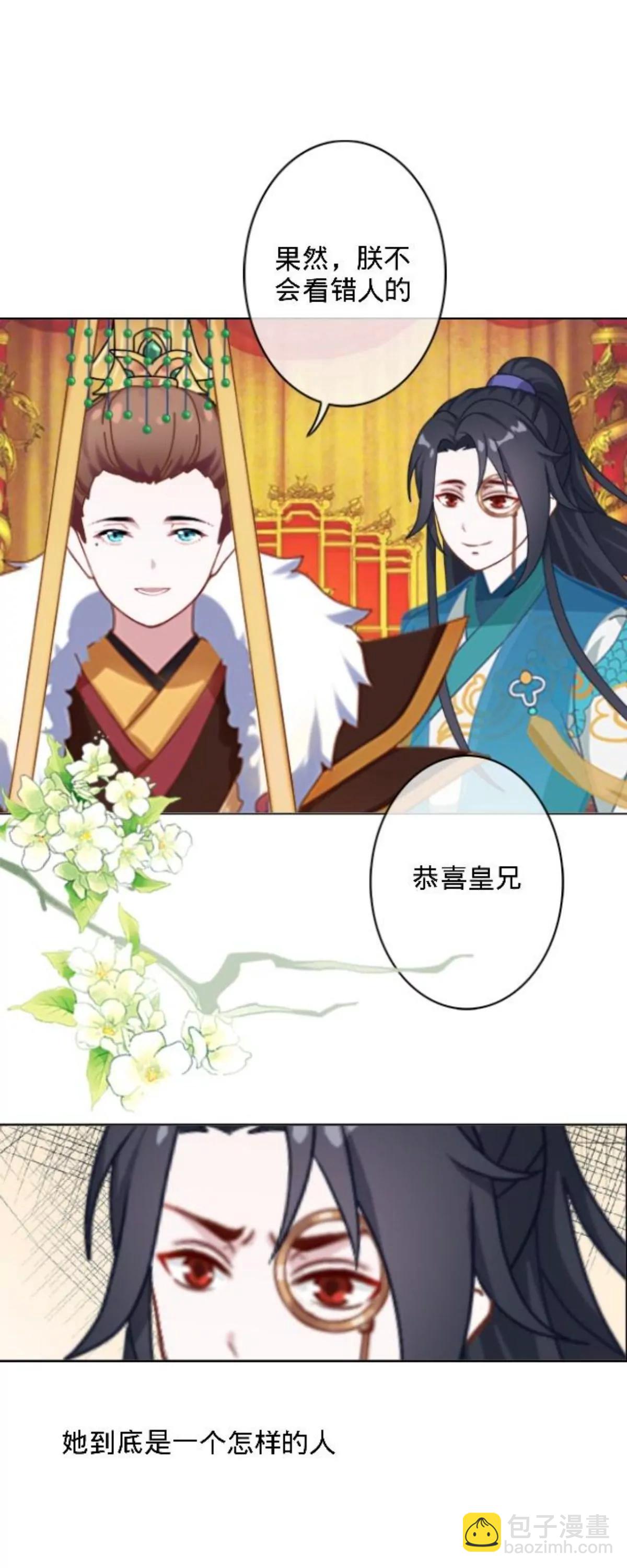遙香莫識君 - 第三十一話 拼香（一） - 3