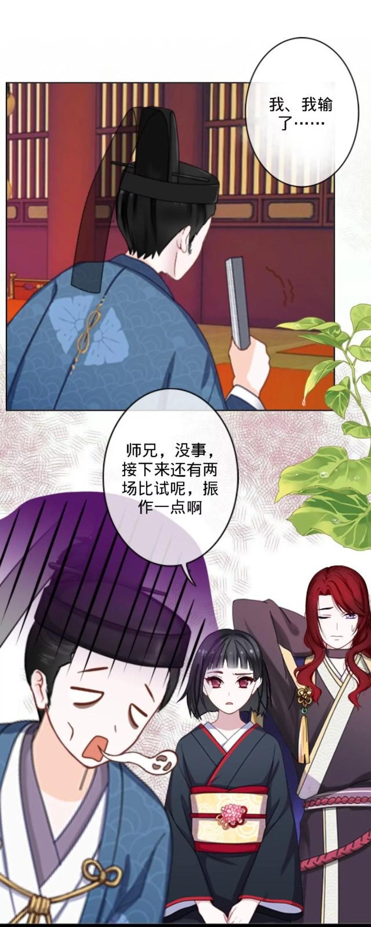 遙香莫識君 - 第三十一話 拼香（一） - 4