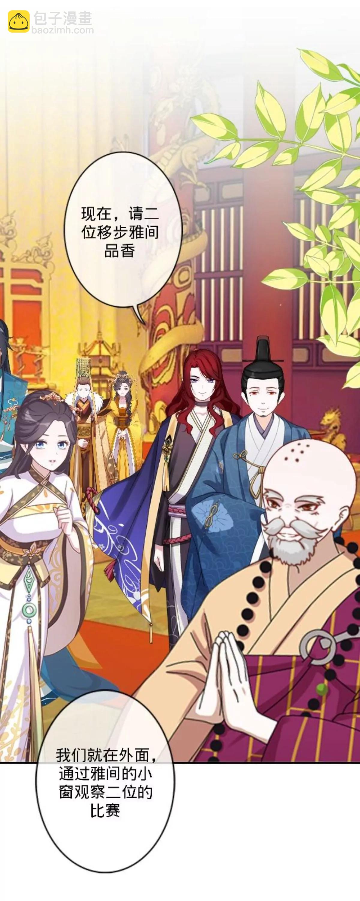 遙香莫識君 - 第三十三話 拼香（三）(1/2) - 1