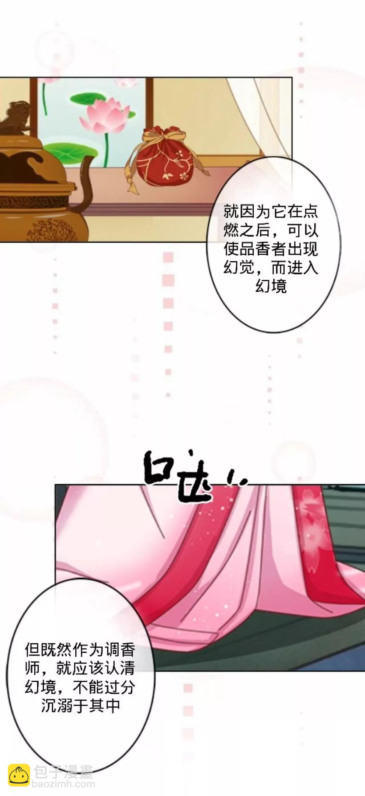 遙香莫識君 - 第三十三話 拼香（三）(1/2) - 3
