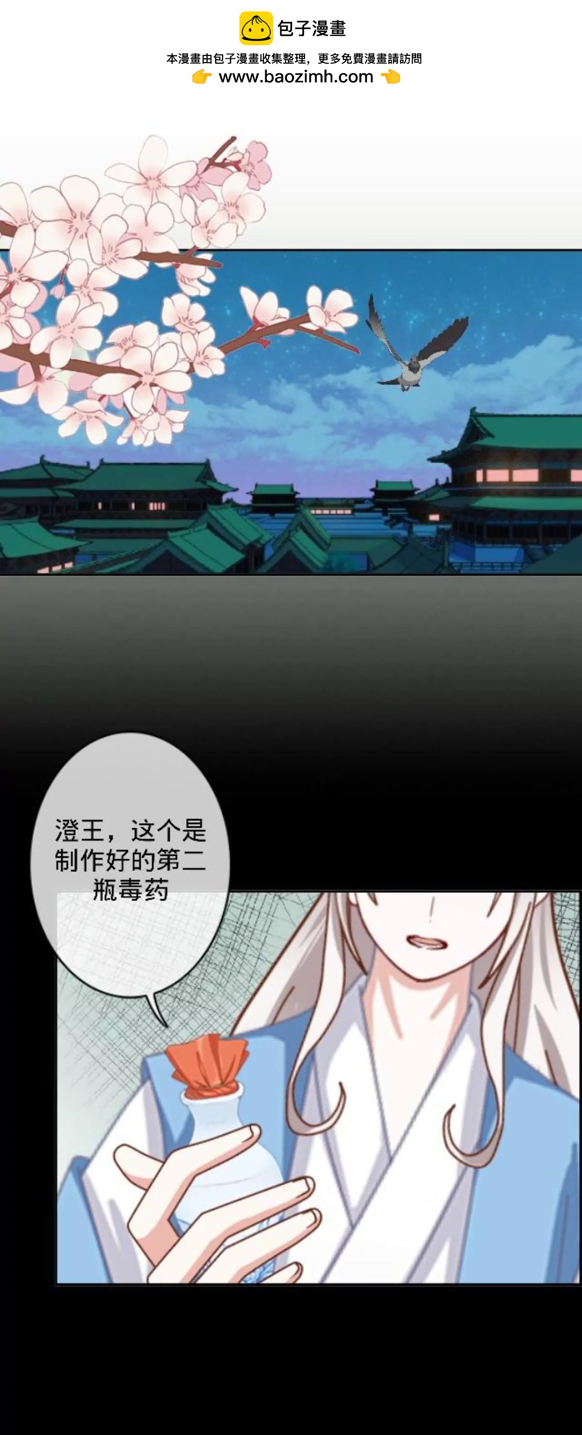 遙香莫識君 - 第三十三話 拼香（三）(1/2) - 2