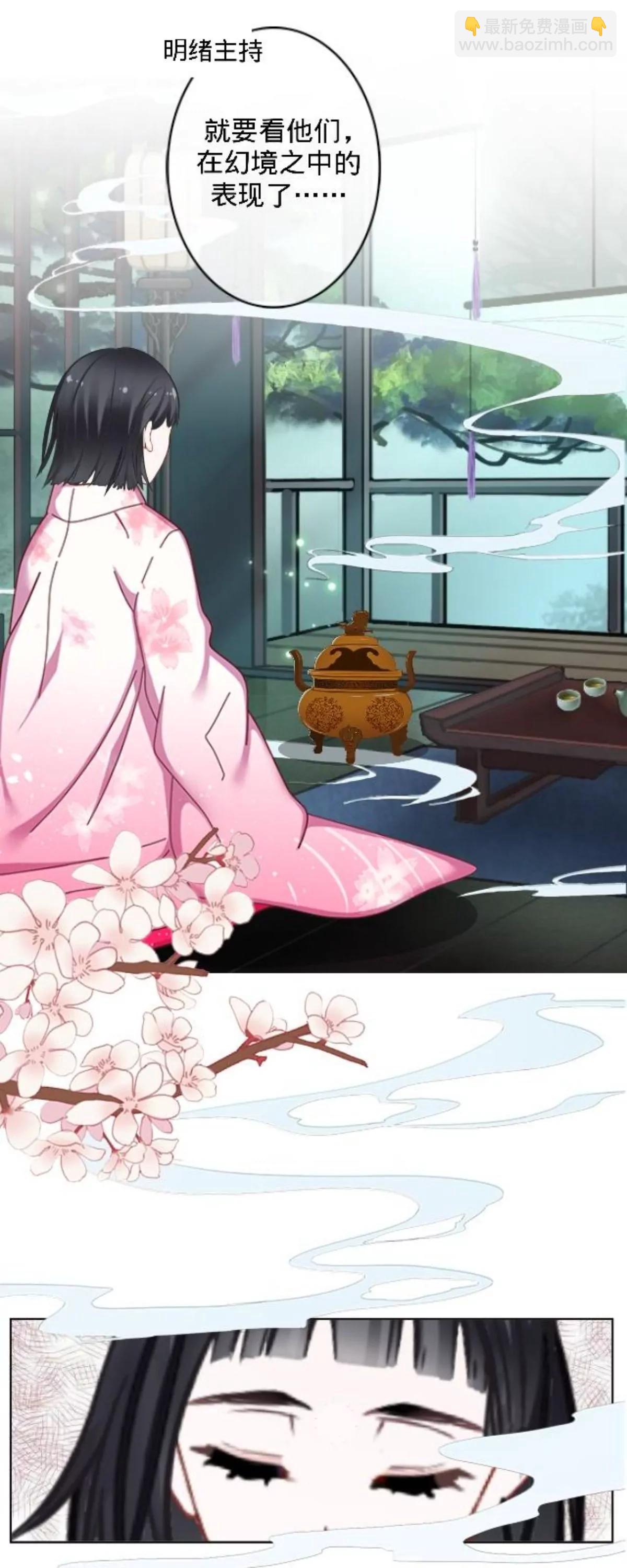 遙香莫識君 - 第三十三話 拼香（三）(1/2) - 5