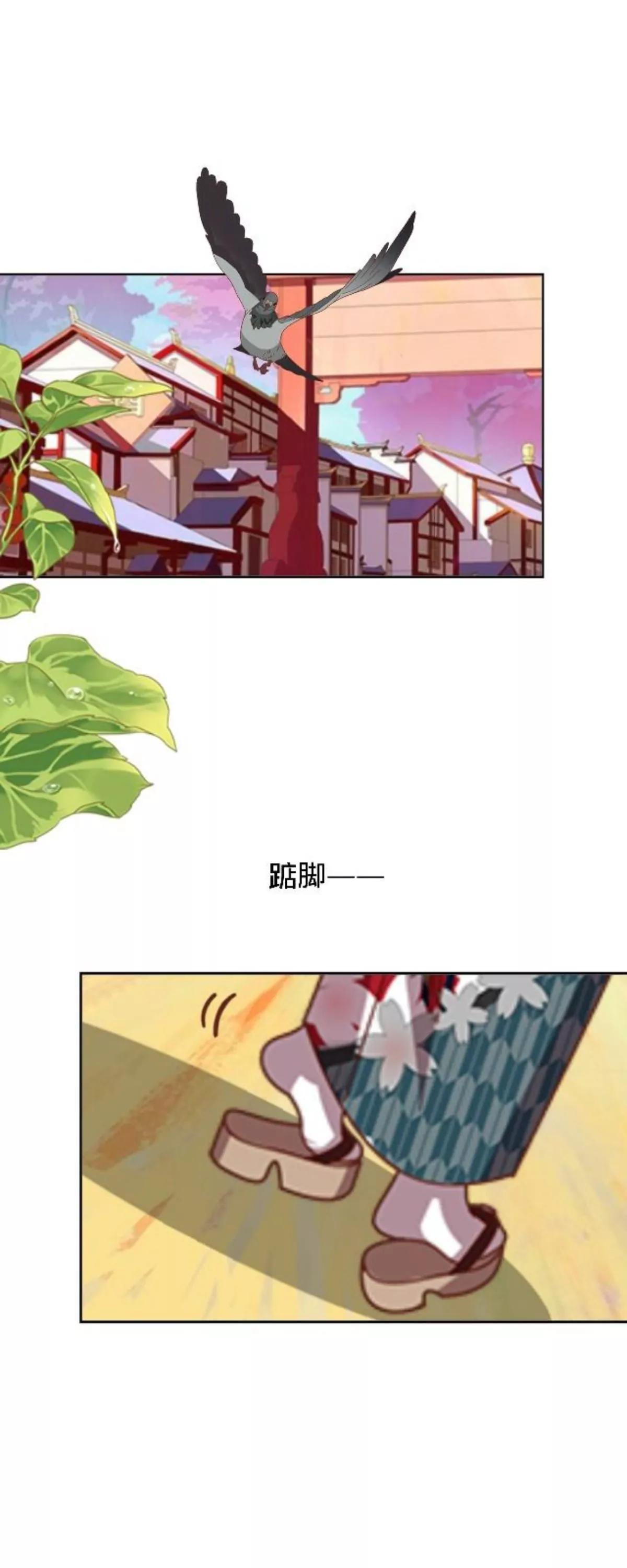 遙香莫識君 - 第三十三話 拼香（三）(1/2) - 7