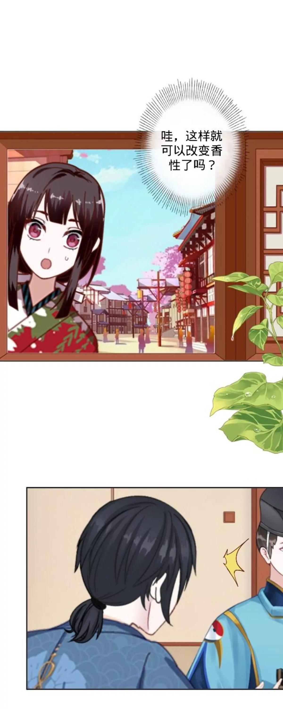 遙香莫識君 - 第三十三話 拼香（三）(1/2) - 2