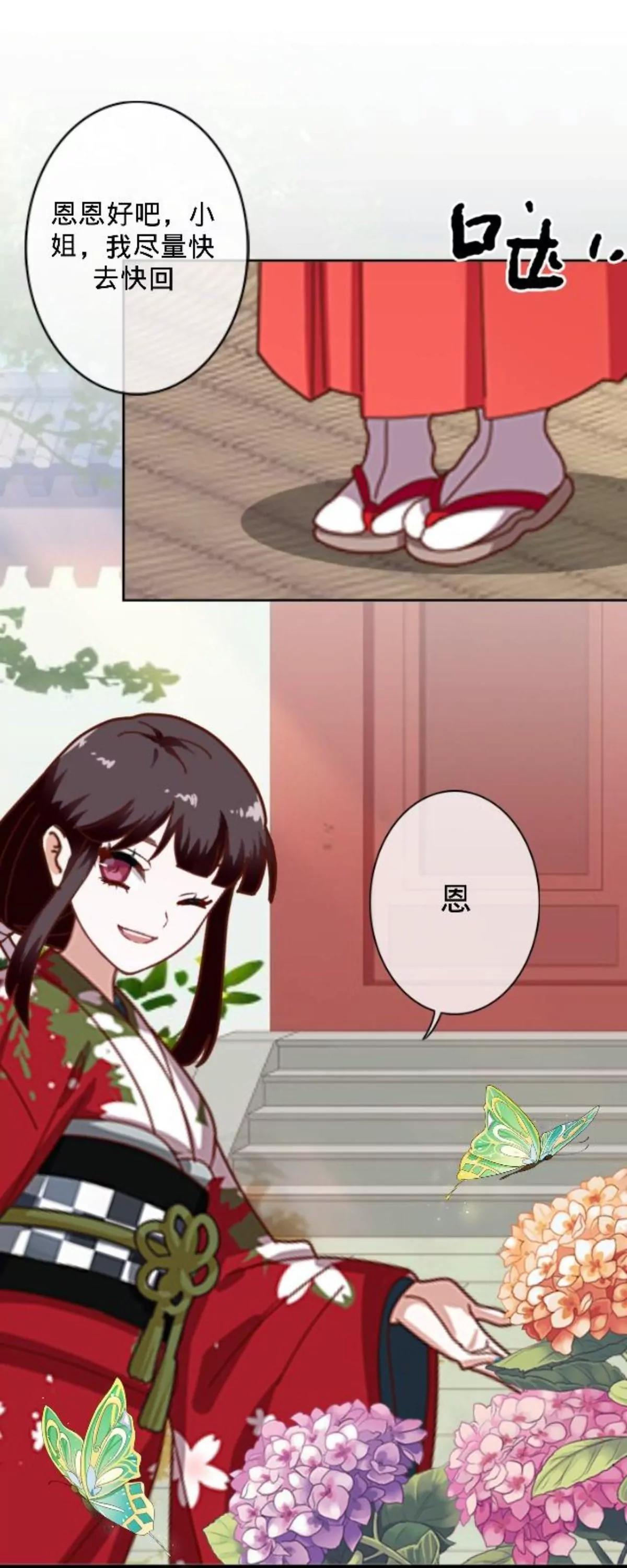 遙香莫識君 - 第三十三話 拼香（三）(1/2) - 8