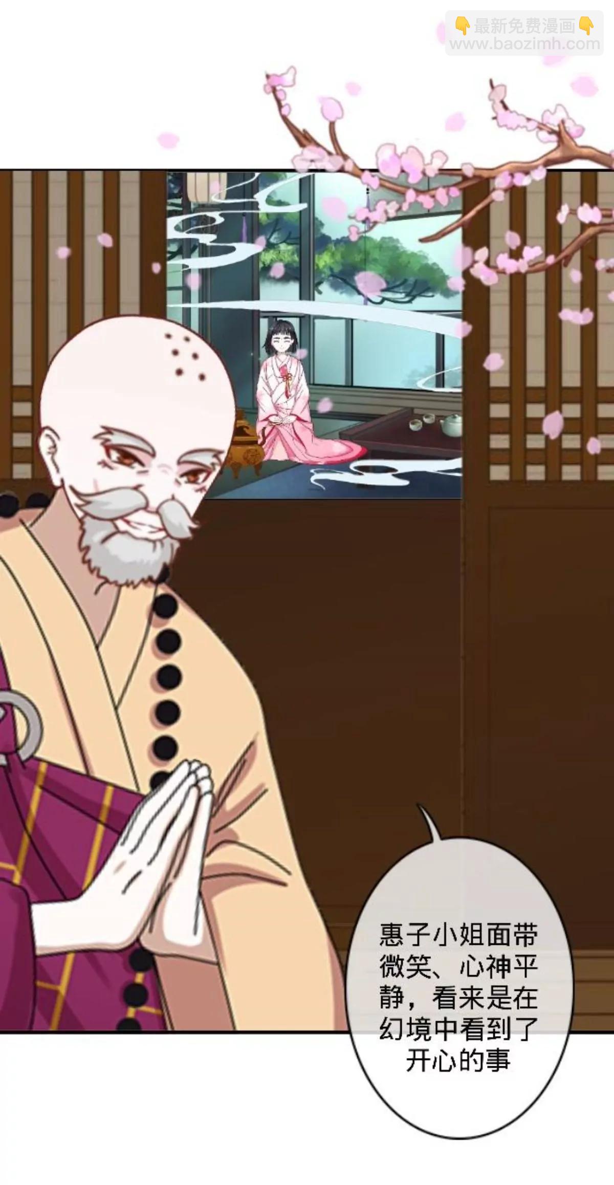 遙香莫識君 - 第三十三話 拼香（三）(1/2) - 2