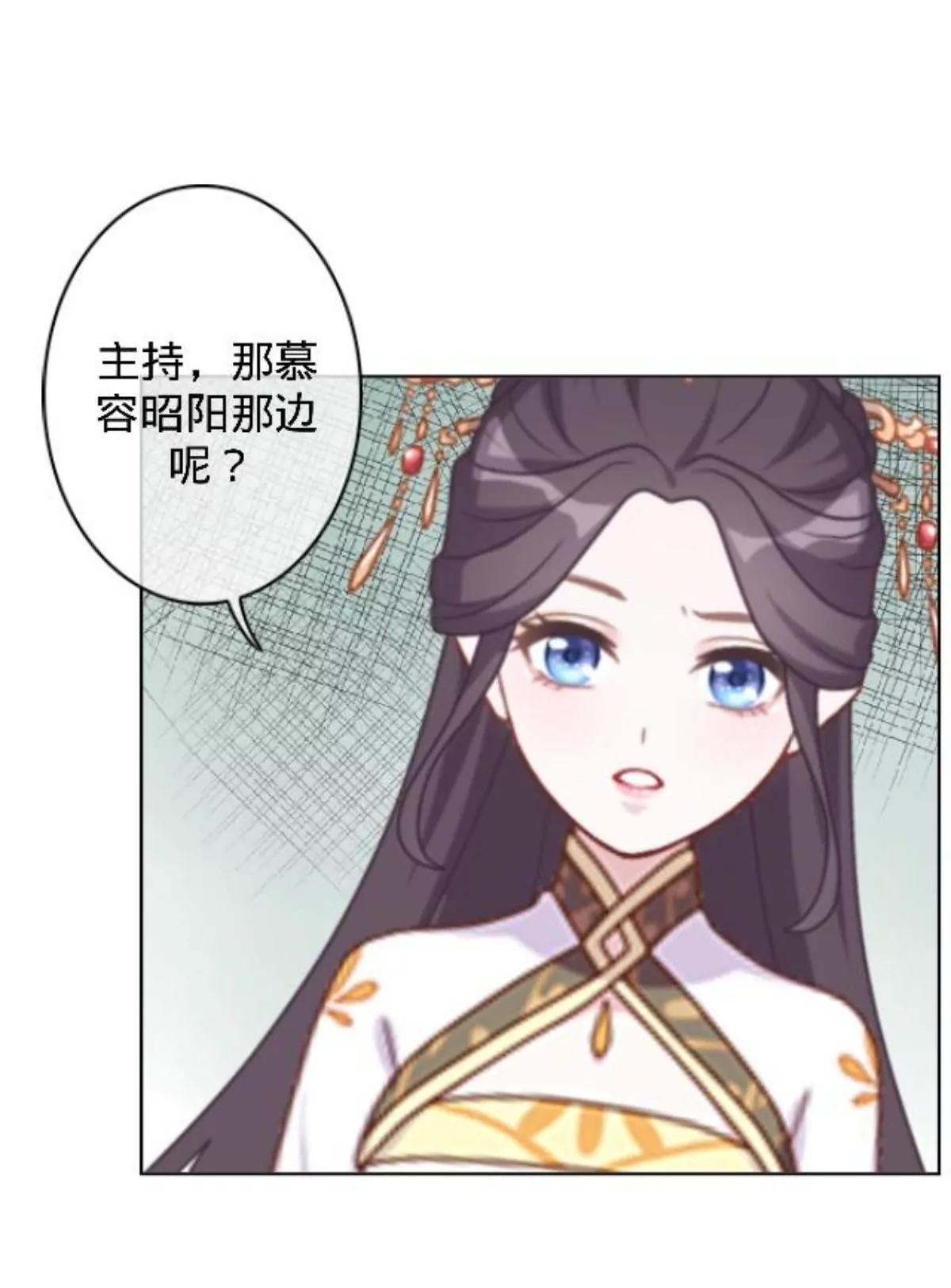 遙香莫識君 - 第三十三話 拼香（三）(1/2) - 3