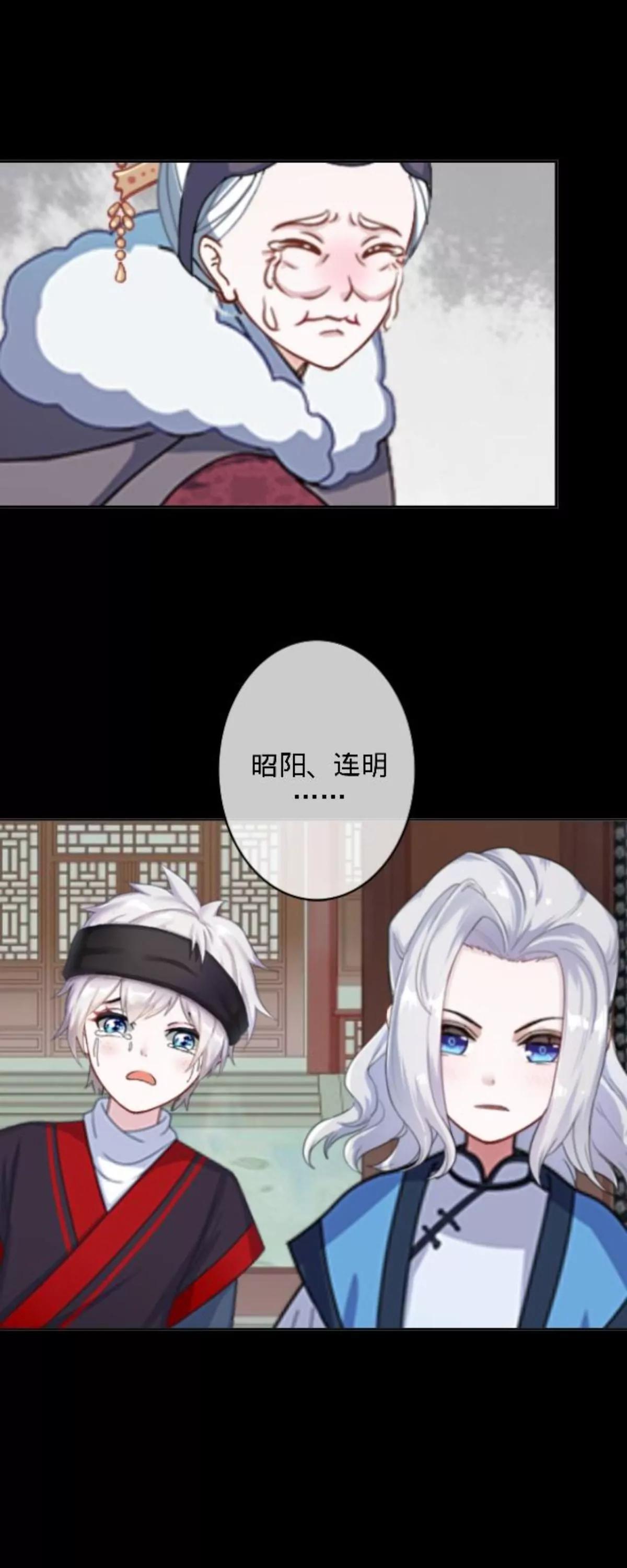 遙香莫識君 - 第三十三話 拼香（三）(1/2) - 5