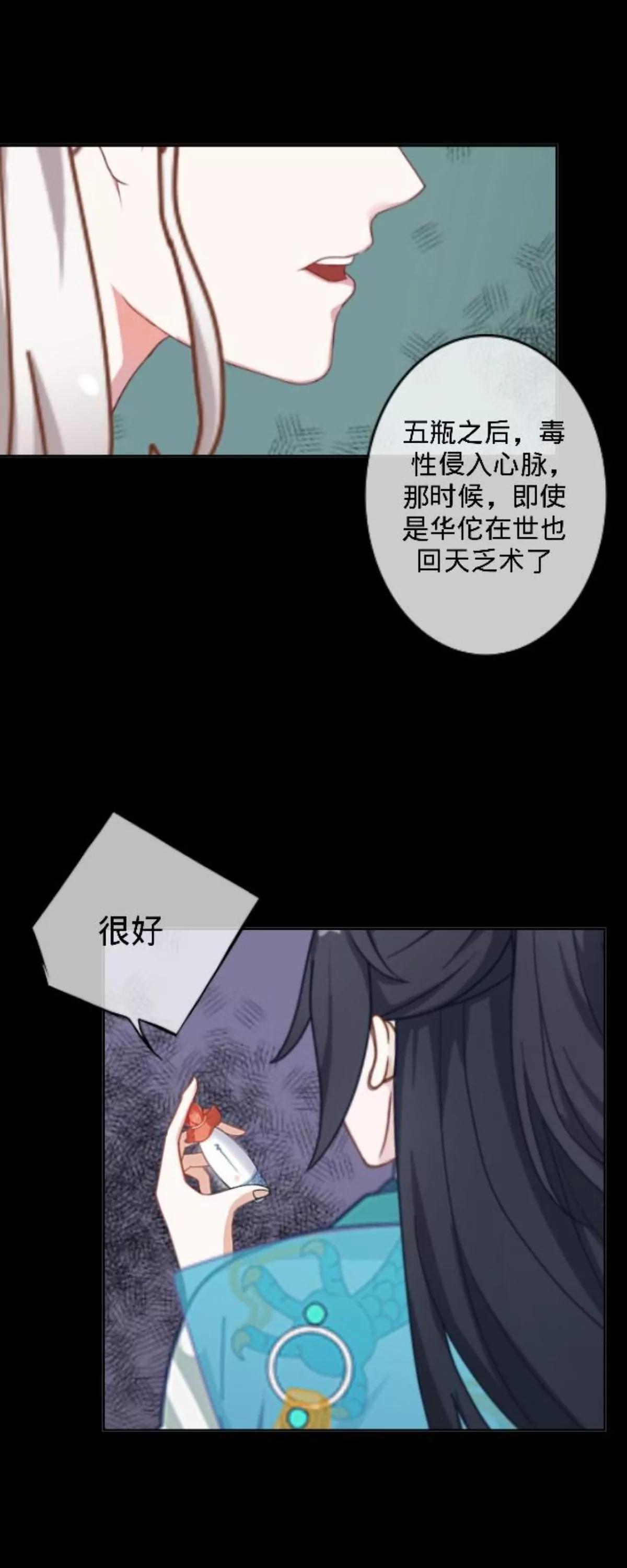 遙香莫識君 - 第三十三話 拼香（三）(1/2) - 4