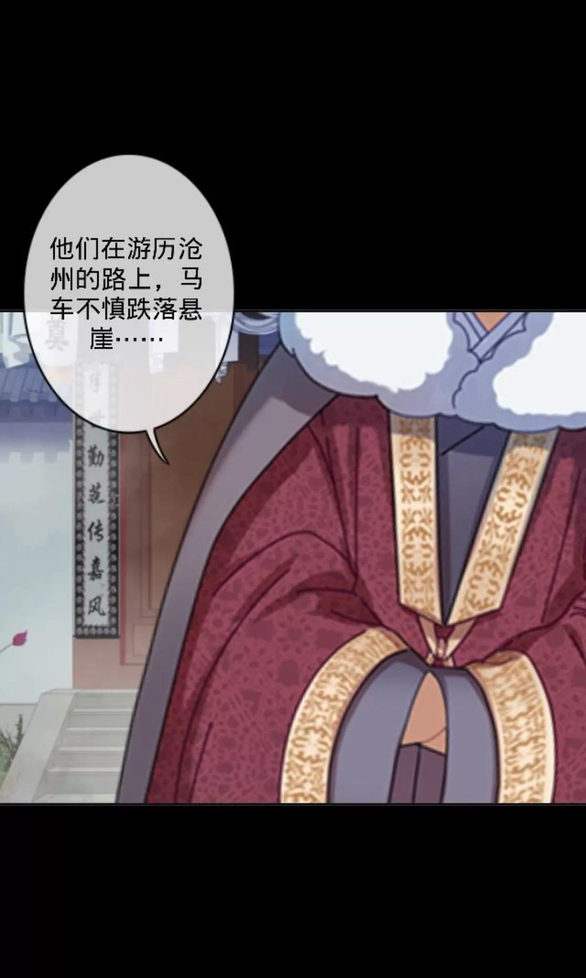 遙香莫識君 - 第三十三話 拼香（三）(1/2) - 8
