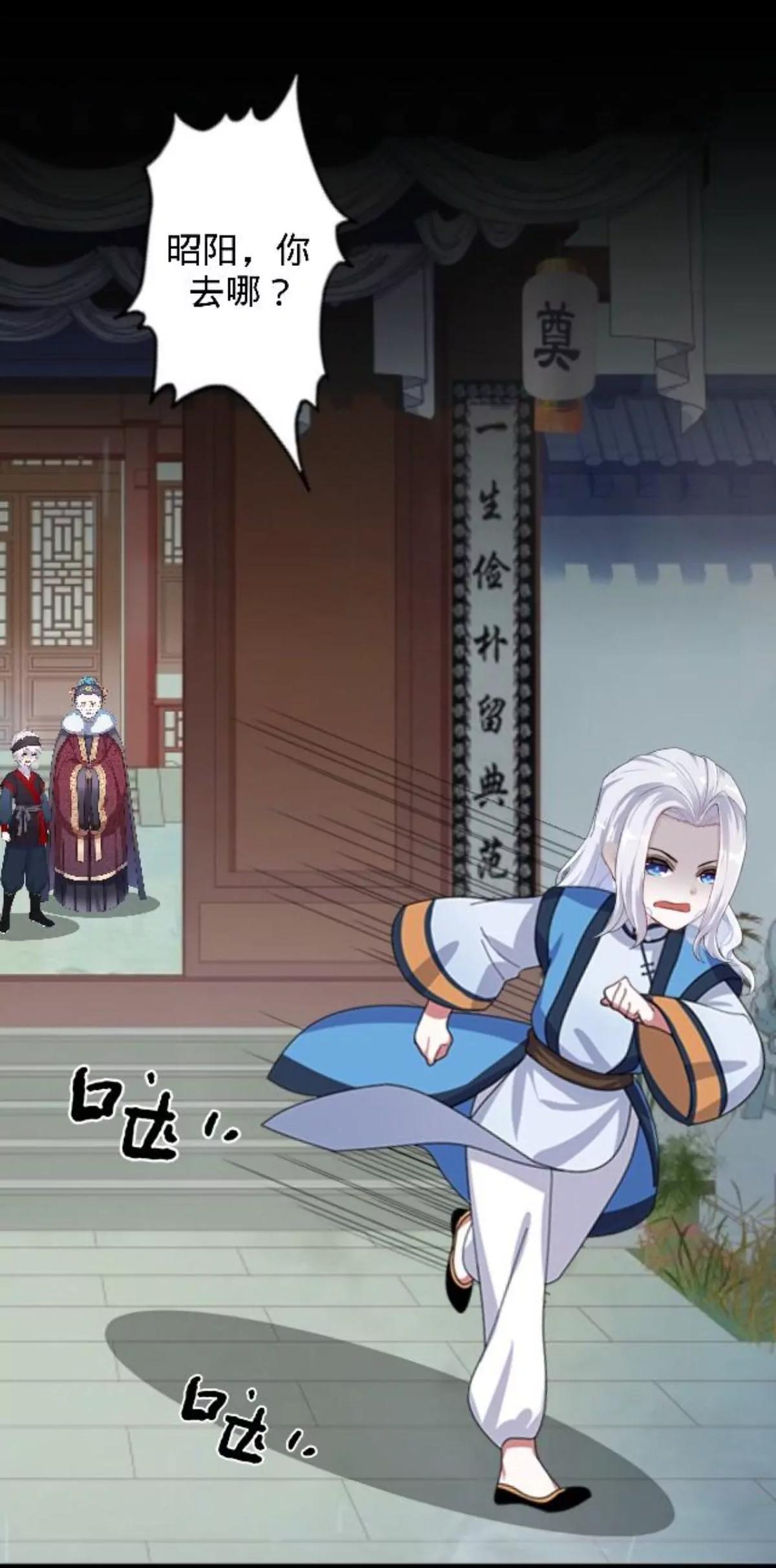 遙香莫識君 - 第三十三話 拼香（三）(1/2) - 2
