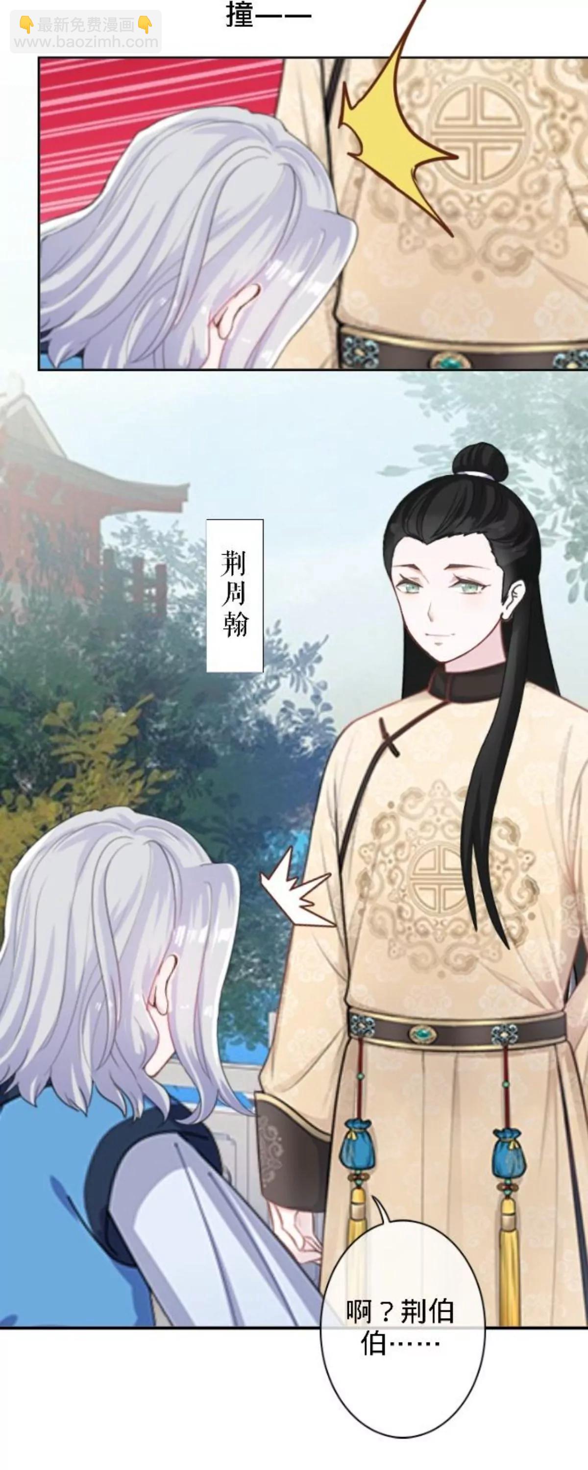 遙香莫識君 - 第三十三話 拼香（三）(1/2) - 4