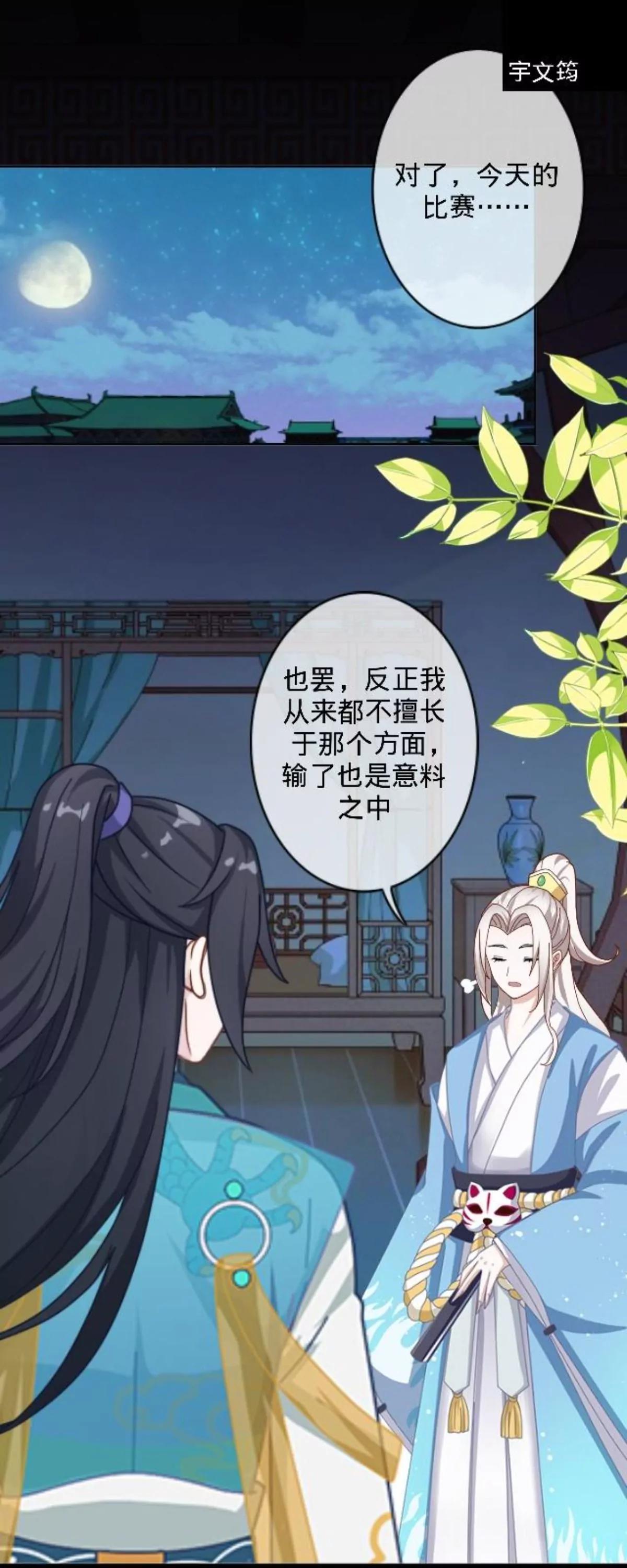遙香莫識君 - 第三十三話 拼香（三）(1/2) - 5