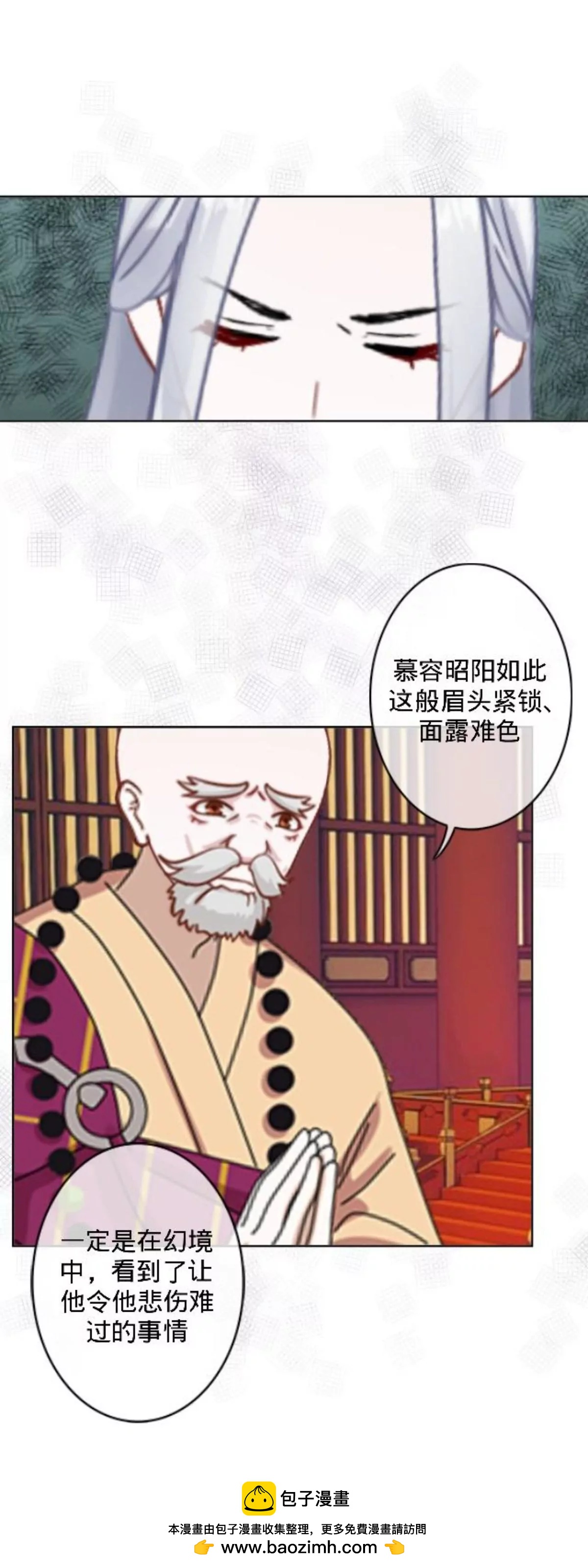 遙香莫識君 - 第三十三話 拼香（三）(1/2) - 2