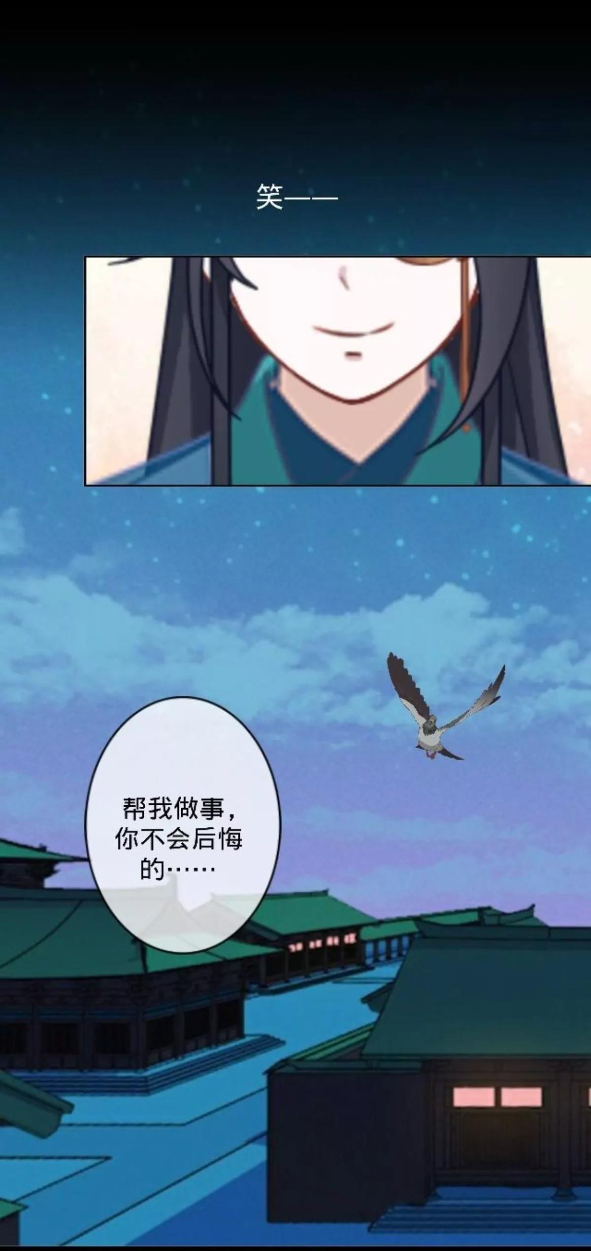 遙香莫識君 - 第三十三話 拼香（三）(1/2) - 7