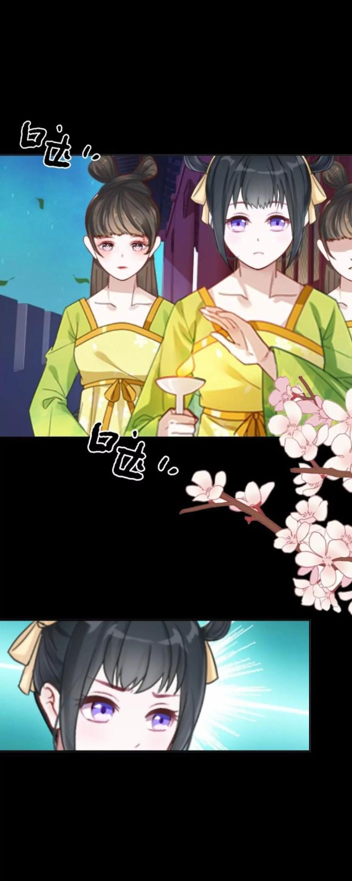 遙香莫識君 - 第三十三話 拼香（三）(1/2) - 8