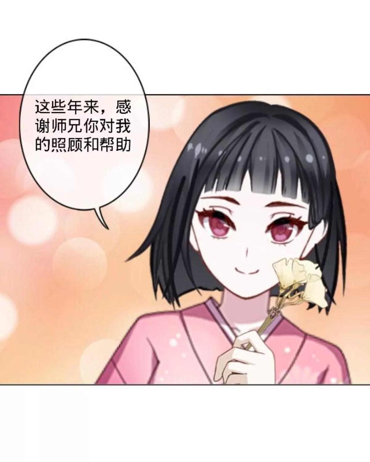 遙香莫識君 - 第三十五話 煙火晚會 - 1