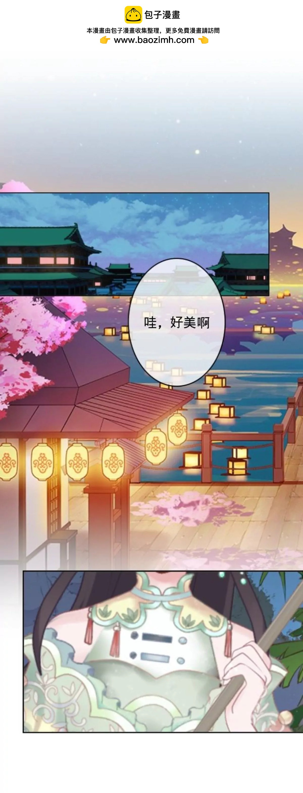 遙香莫識君 - 第三十五話 煙火晚會 - 2