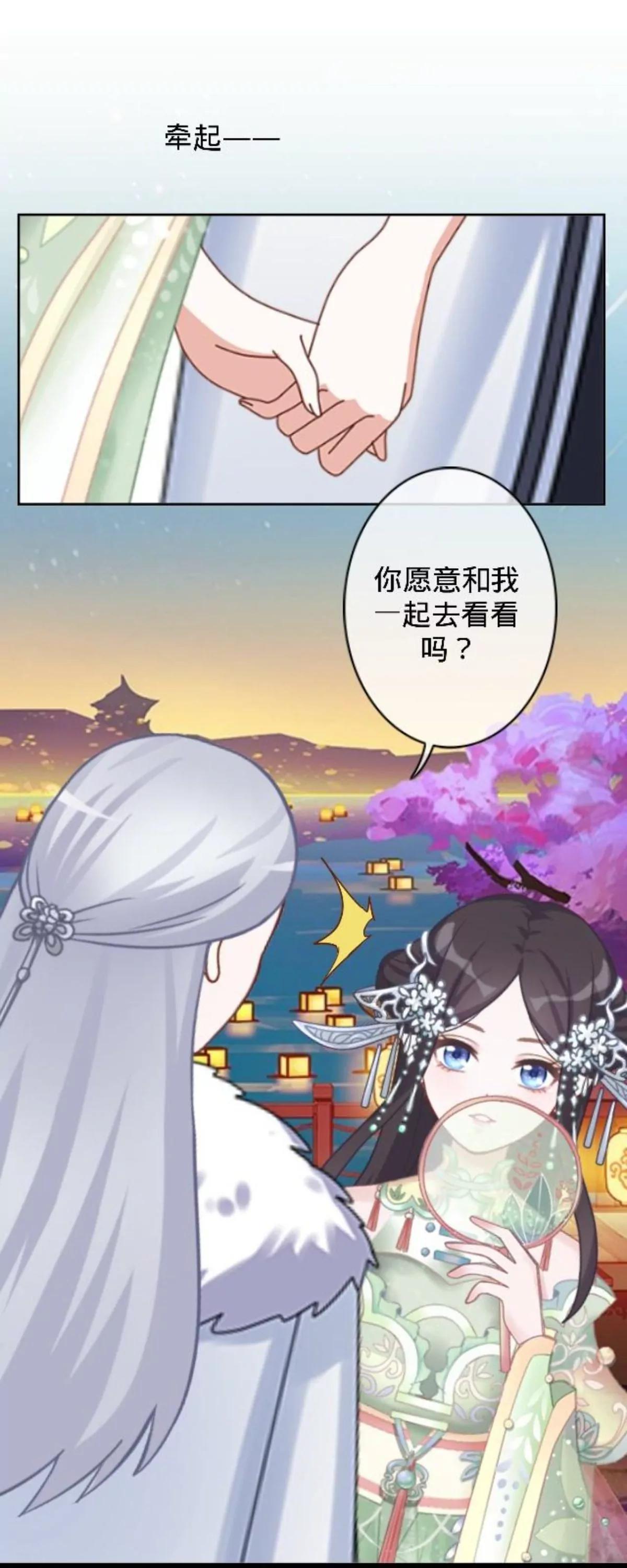 遙香莫識君 - 第三十五話 煙火晚會 - 5