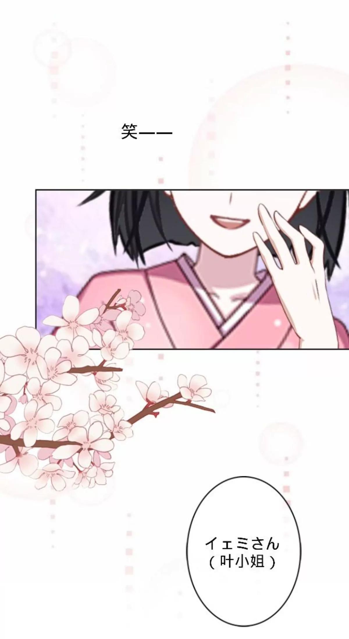 遙香莫識君 - 第三十五話 煙火晚會 - 6