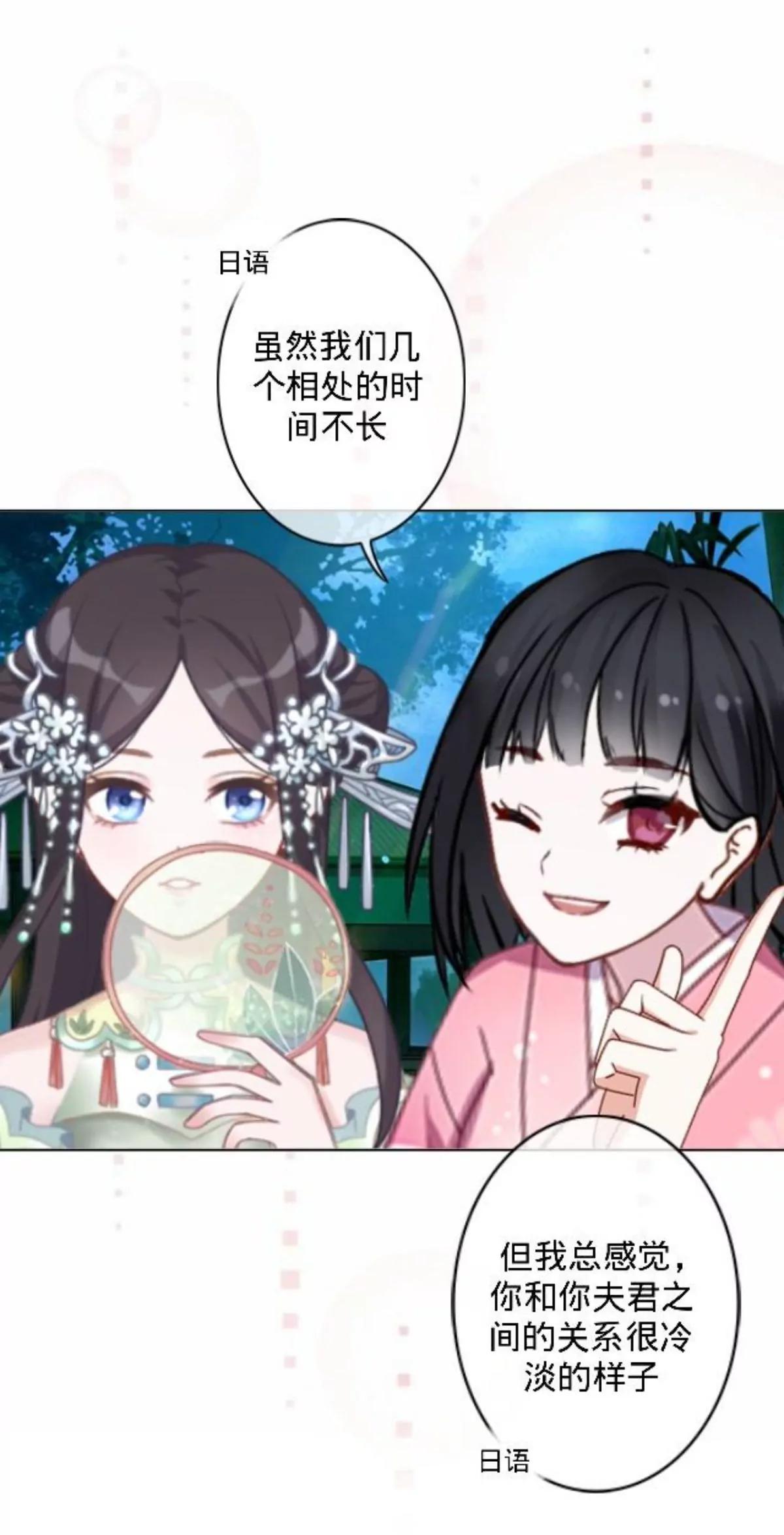 遙香莫識君 - 第三十五話 煙火晚會 - 7