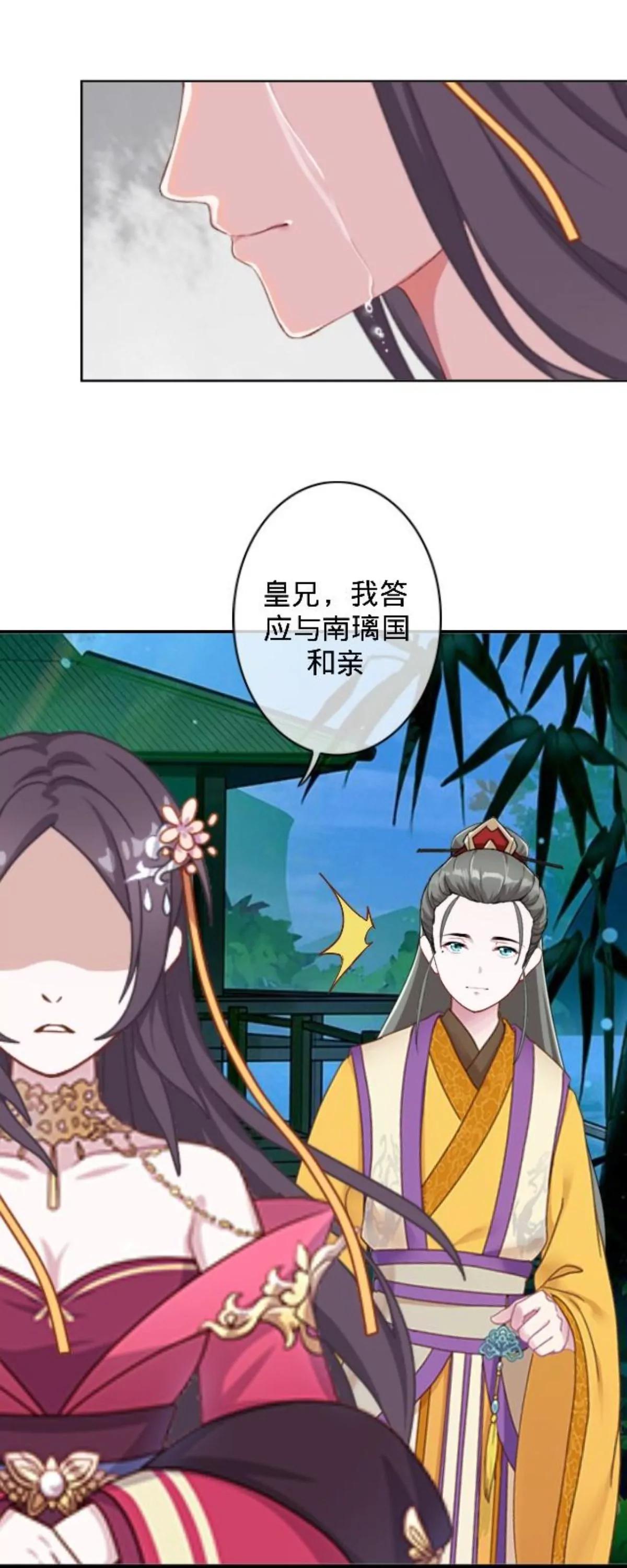 遙香莫識君 - 第三十五話 煙火晚會 - 1