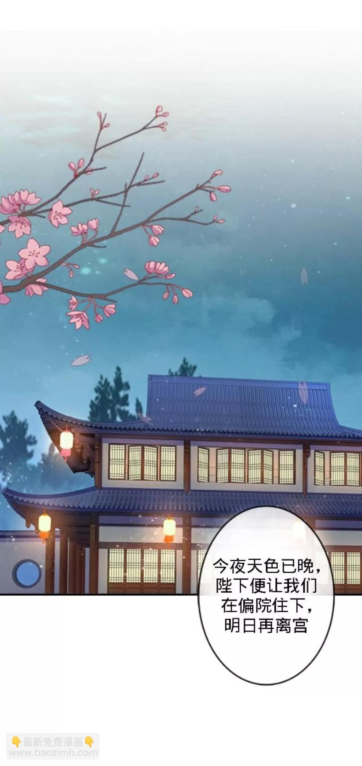 遙香莫識君 - 第三十五話 煙火晚會 - 3