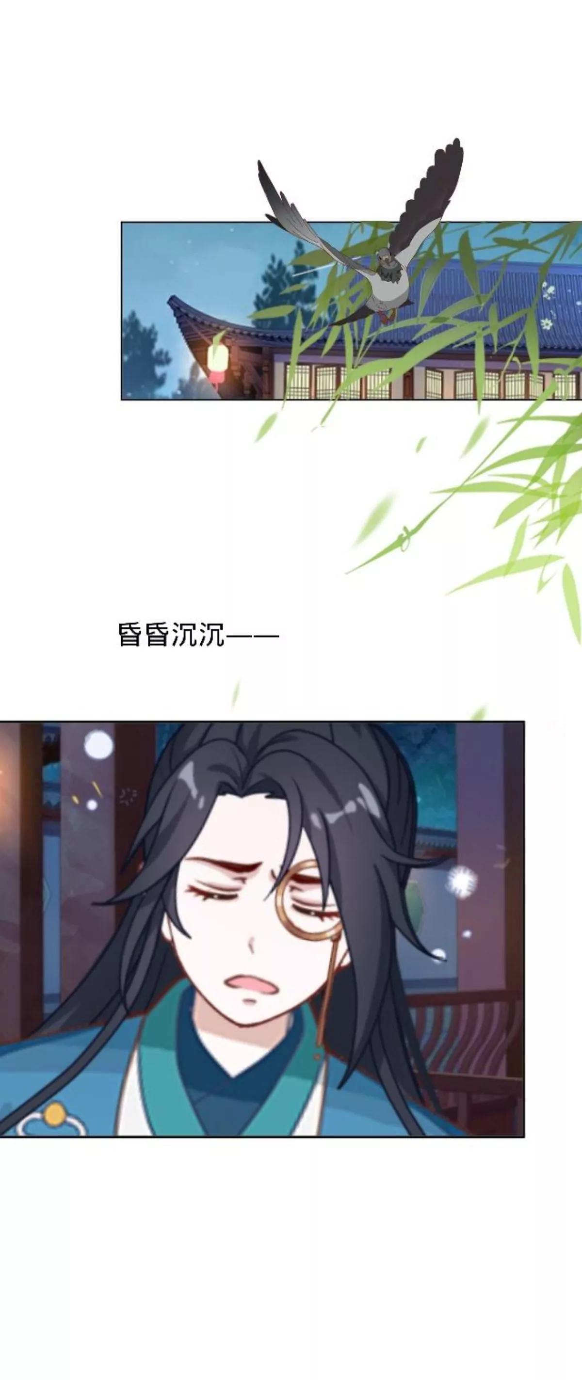 遙香莫識君 - 第三十五話 煙火晚會 - 5