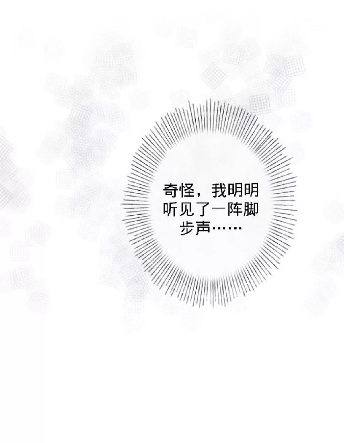 遙香莫識君 - 第三十五話 煙火晚會 - 2