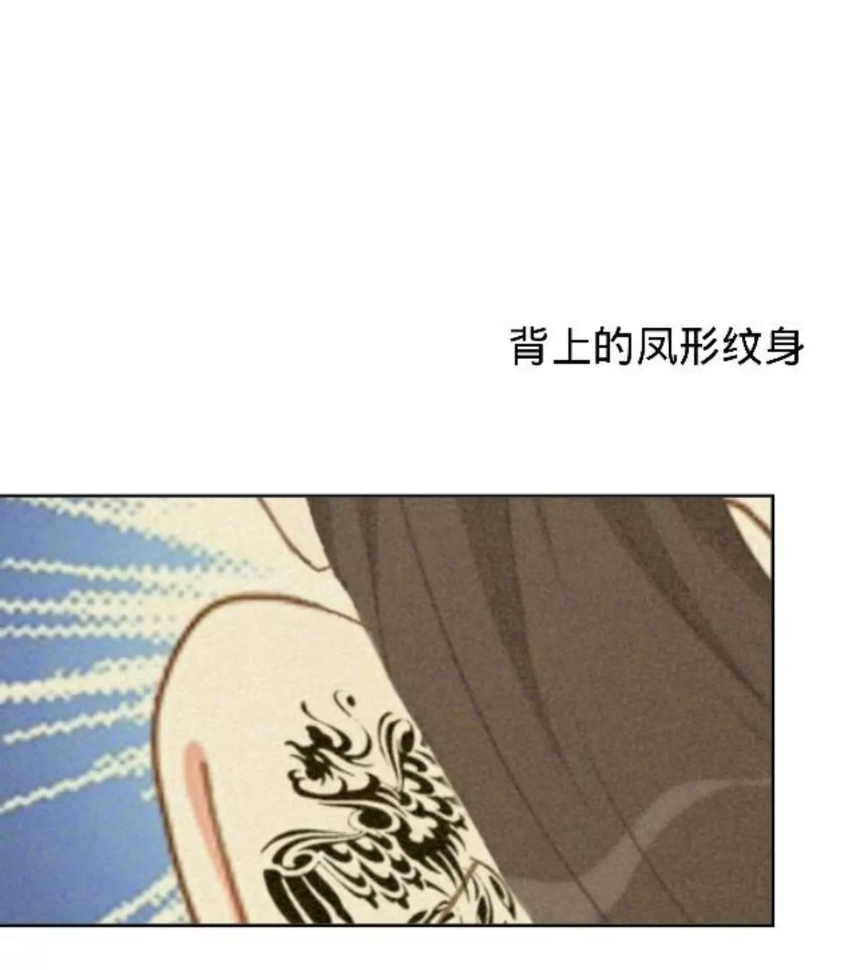 遙香莫識君 - 第三十五話 煙火晚會 - 4